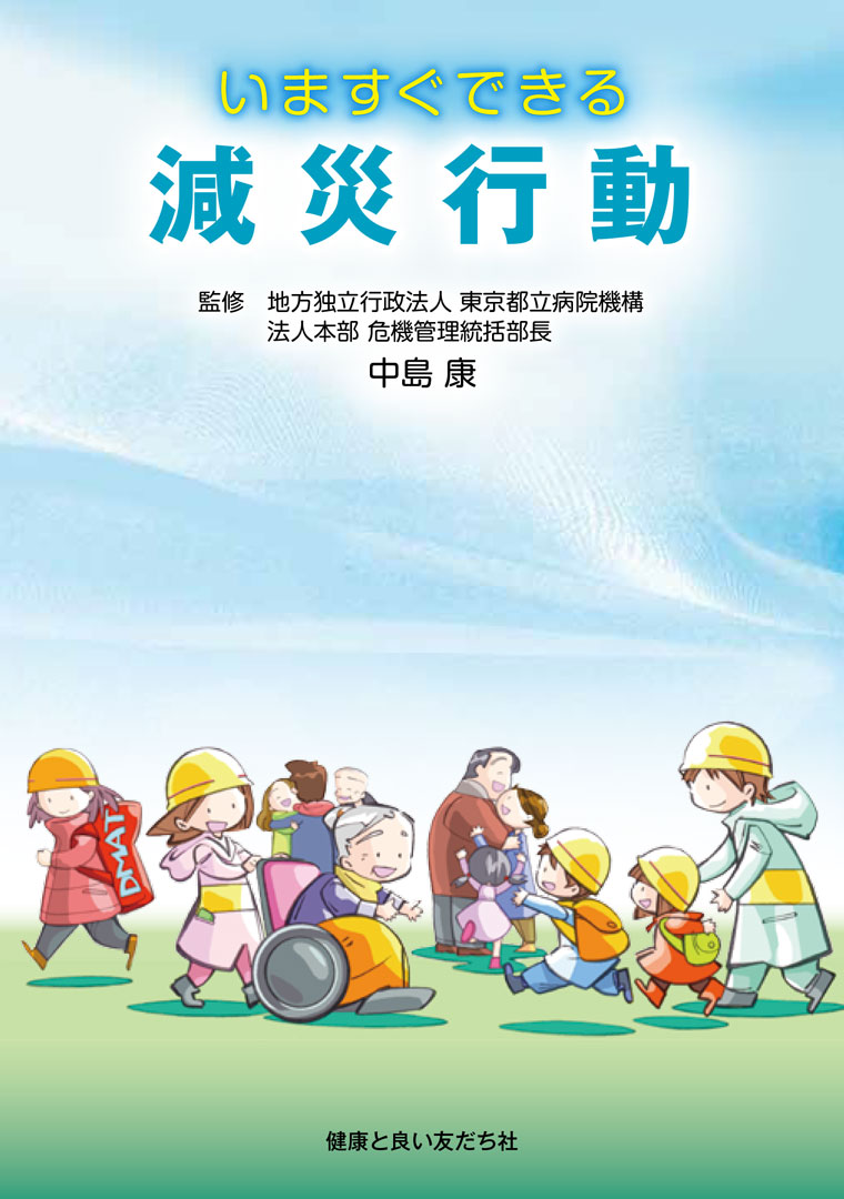 ���܂����ł��錸�Ѝs��