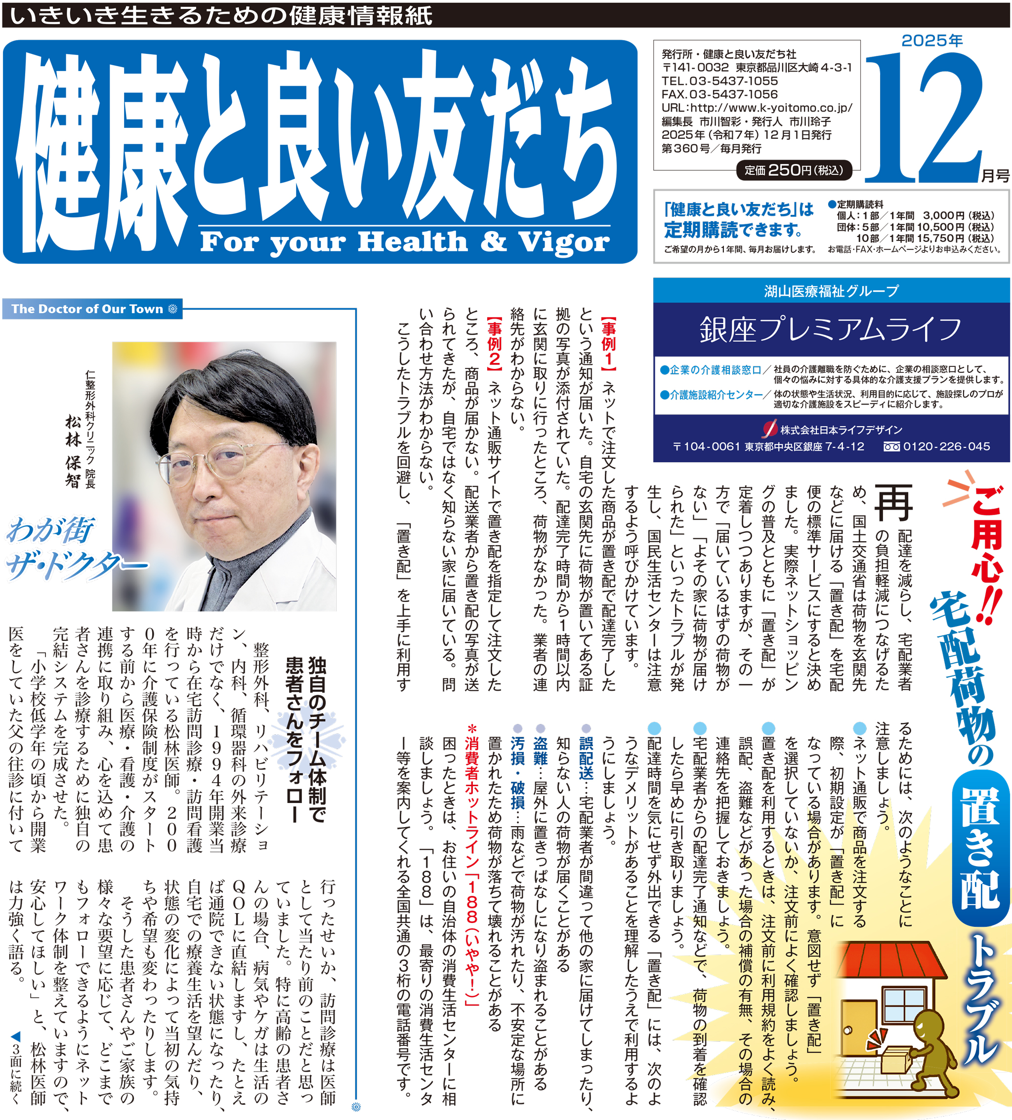 2025�N12����