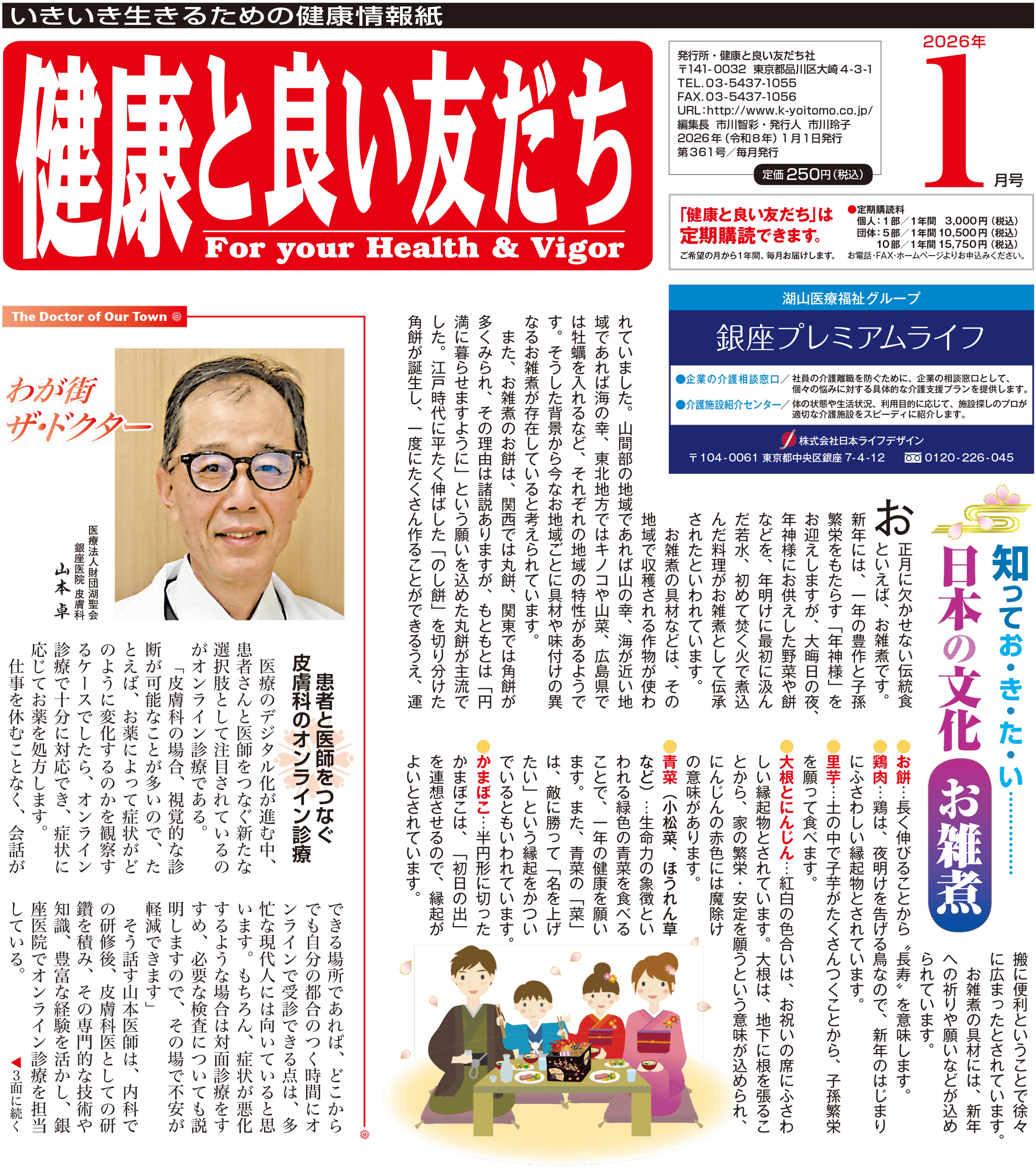 2026�N1����