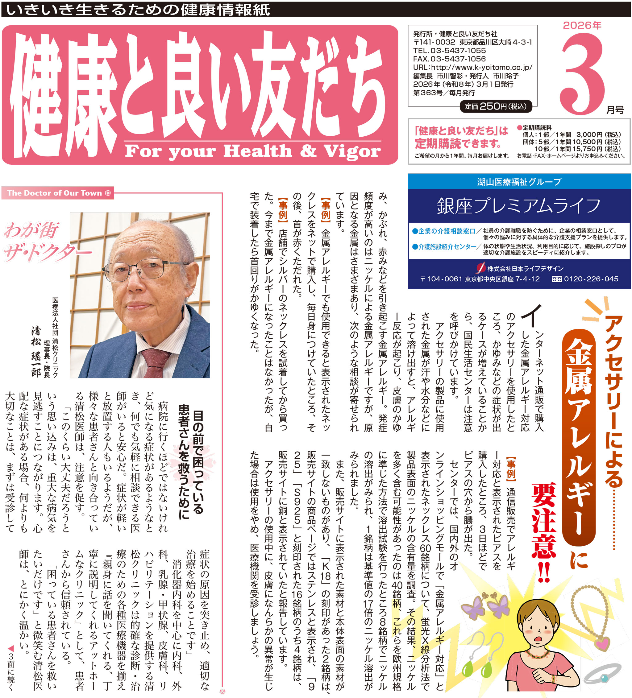 2026�N3����